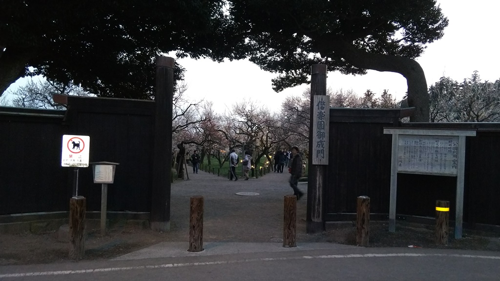 Gate into Kairakuen park