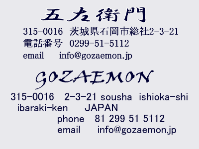 GOZAEMON address