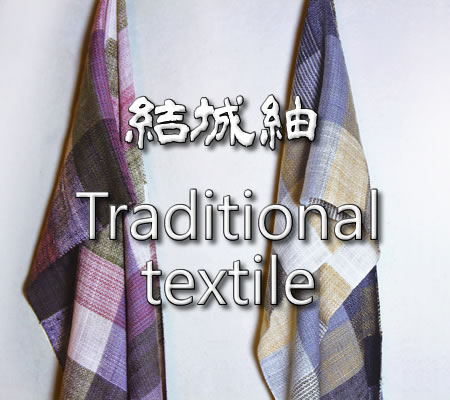 traditional textile Yuuki Tsumugi